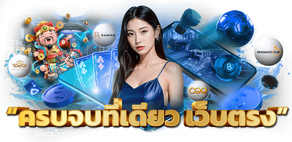 ทดลองเล่น Askmeslot ฟรีที่ AGAWIN ลองหมุนเกมแนวใหม่ก่อนลงเดิมพันด้วยทุนจริง